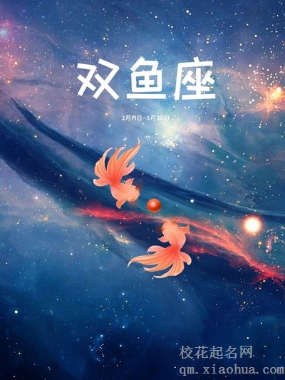 双鱼座会回头吗