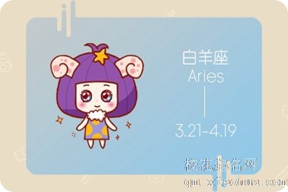 白羊座命中注定的孽缘