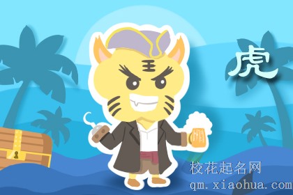 为什么三月虎不好
