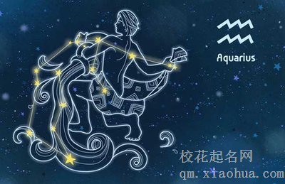 水瓶座不开心怎么安慰