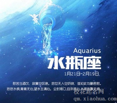 水瓶座不开心怎么安慰