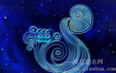 唯一读懂水瓶座的星座