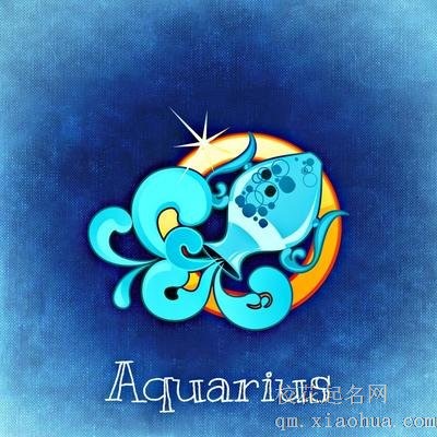 水瓶座不能触碰的底线