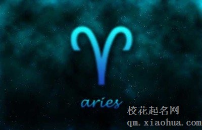 白羊座不开心的表现