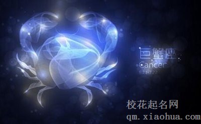巨蟹男喜欢的四种女人