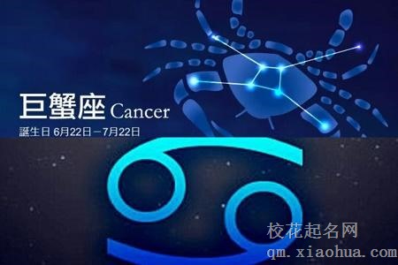 巨蟹男偏爱哪类女人