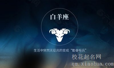对白羊男很冷淡他会怎么样