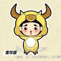 怎么才能让金牛男喜欢上自己