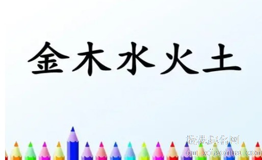 土命和金命的人合不合