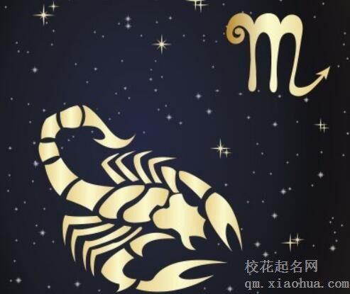 谁能管得住天蝎座