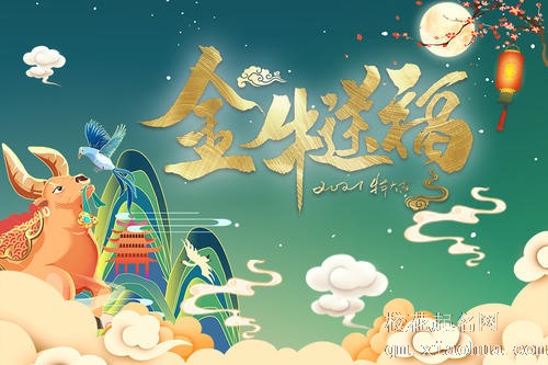 85属牛人最旺的年龄