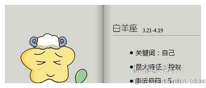 双鱼座命中注定的情人