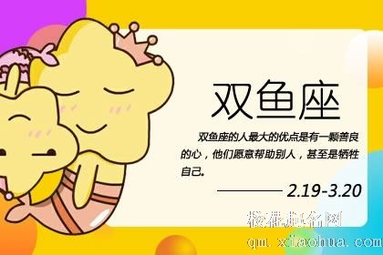 双鱼座命中注定的情人