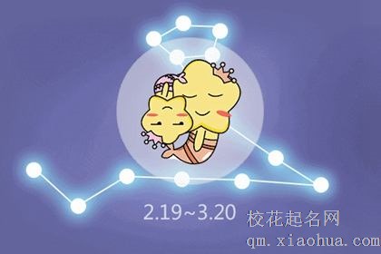 双鱼座注定的贵人