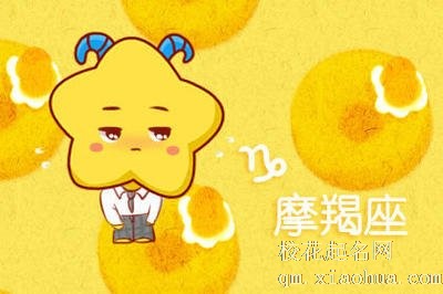 摩羯男不说爱你是不是就是不爱