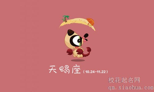 天蝎男确认关系的标志