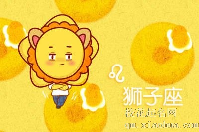 狮子座男生玩你的表现