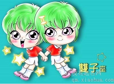 和双子男冷战必赢方法
