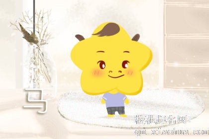 属马最难熬的年龄