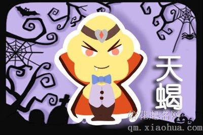 千万不能让天蝎男睡了