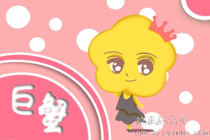 死在巨蟹座手里的星座