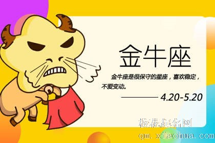 金牛男主动撩你的行为