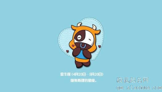 金牛女吃定哪个星座男