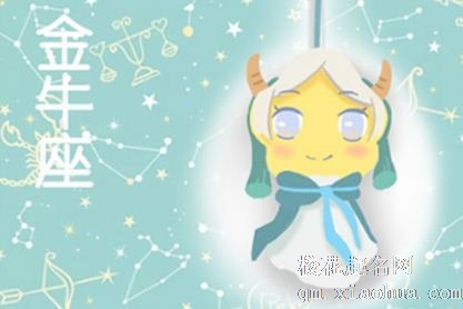金牛女吃定哪个星座男