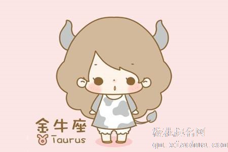 金牛座害怕失去一个人表现