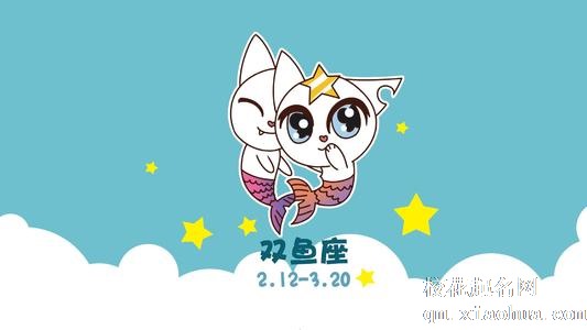 双鱼座为什么是最渣女