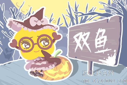 双鱼座十男九渣