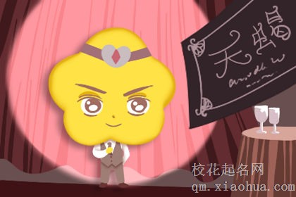 天蝎男败给什么星座女