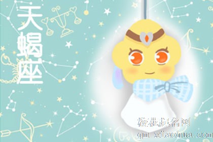 天蝎男败给什么星座女