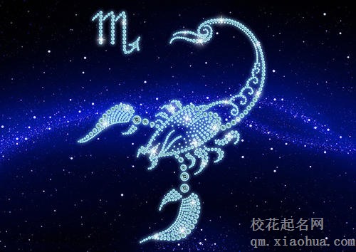 天蝎男深爱女人类型