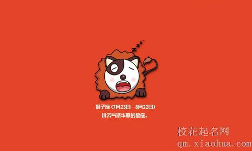 狮子男讨厌哪六种女人