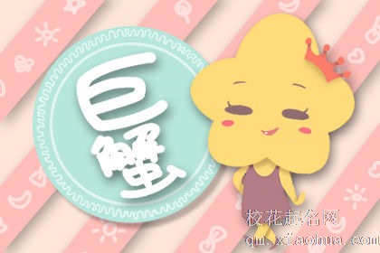 巨蟹座最离不开的星座