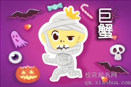 一句话让巨蟹座心软