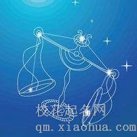 天秤男最想娶的星座女