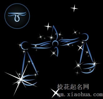 天秤男最想娶的星座女
