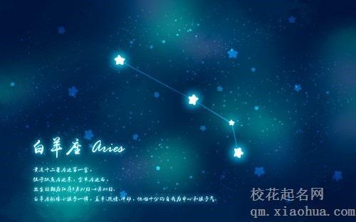 白羊座命中注定的情人