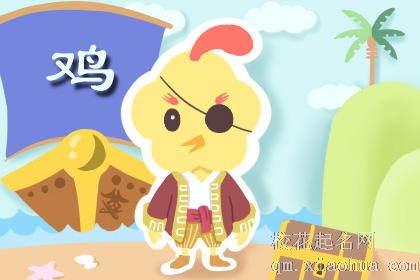 属鸡人永远最旺的颜色