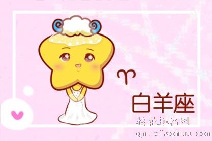 白羊座放不下你的表现