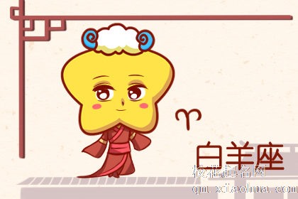 挽回白羊座男生的狠招