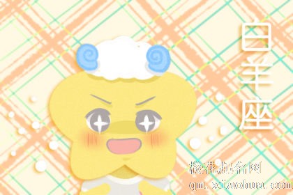 挽回白羊座男生的狠招