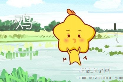 属鸡人命中注定的情人