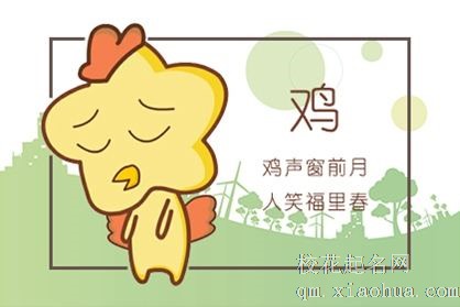属鸡人命中注定的情人