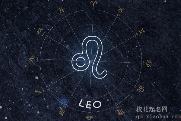 抓住狮子男心的秘诀