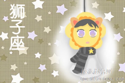 狮子男心里有你的表现