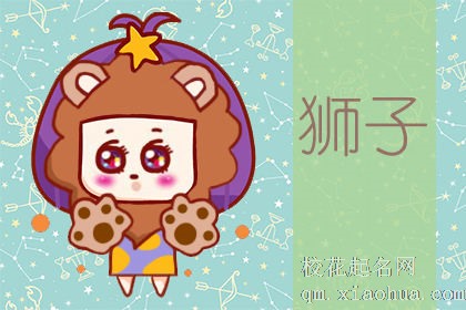 狮子男心里有你的表现