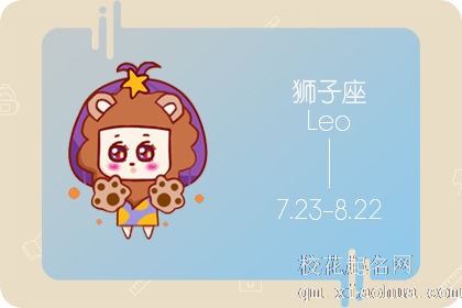 狮子座最恐怖的地方